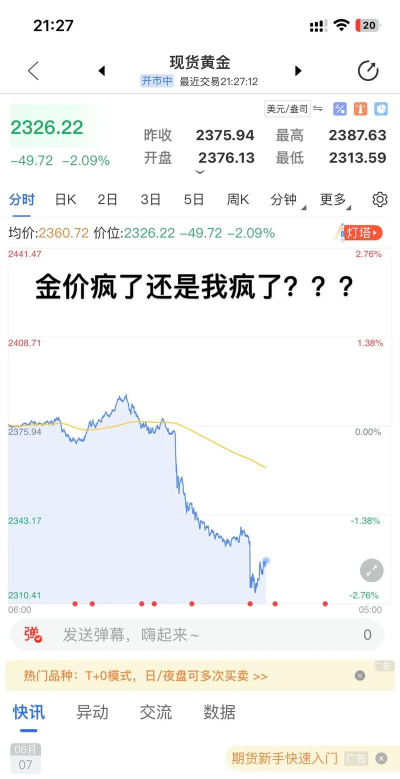 2025年10月07日邢台黄金实时价格