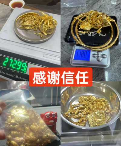 2025年10月07日汕头黄金实时价格