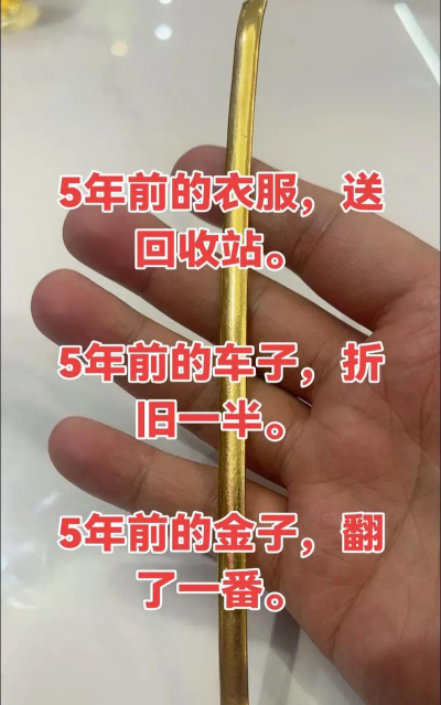 2025年10月07日延安黄金实时价格