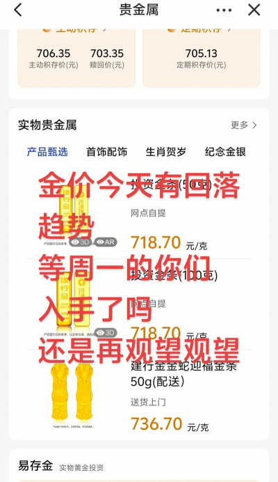 2025年10月08日苗栗黄金实时价格