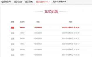 2025年10月11日白山黄金实时价格