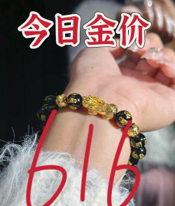 2025年10月11日丽水黄金实时价格