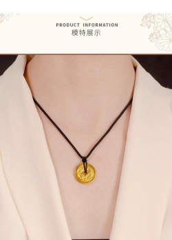 黄金钱币吊坠配什么绳子好看？