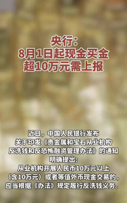 央行“FOMO式”购金成新常态