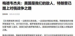 美国对俄石油巨头制裁