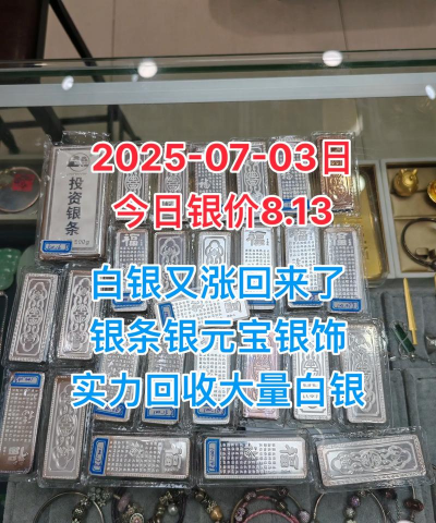 白银(T+D)今日多少钱（2025年05月28日）