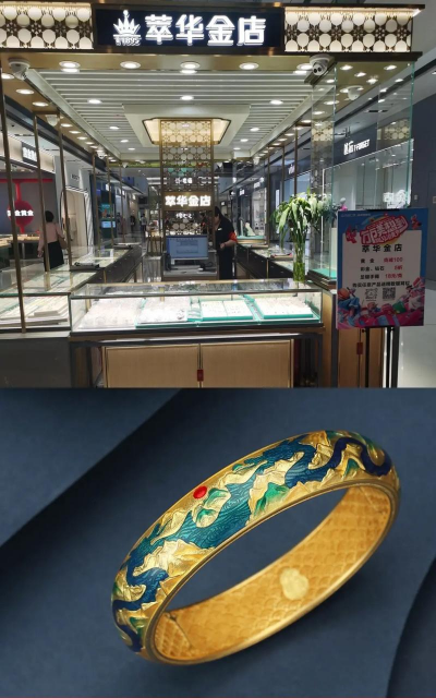 萃华金店今日多少钱（2025年05月28日）