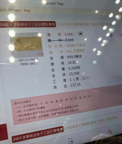 香港黄金今日最新价格多少（2025年11月28日更新）
