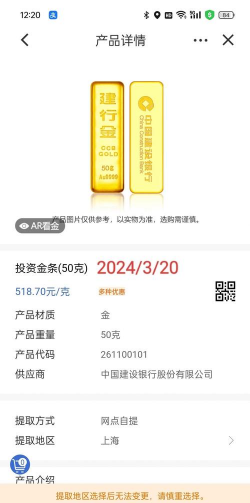 建行美元金(汇)今日最新价格多少（2025年12月01日更新）