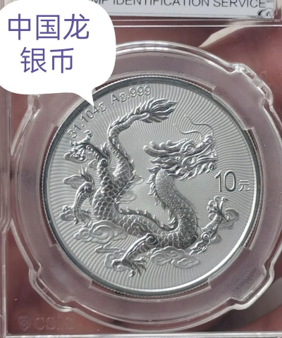 5盎司生肖彩银币价格（2025年12月1日）