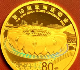 第19届杭州亚运会5克金质纪念币多少钱（2025年12月01日）