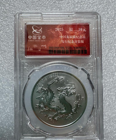 2025吉祥文化金银币价格表（2025年12月01日）