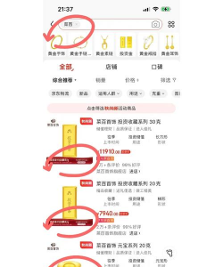 （2025年11月28日）菜百投资金条今日价格多少钱一克