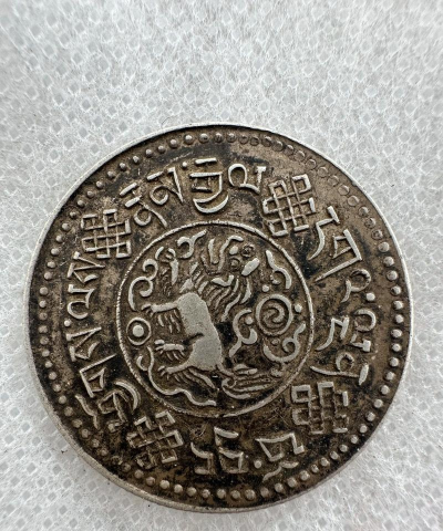 西藏造老银元价格（2025年12月2日）