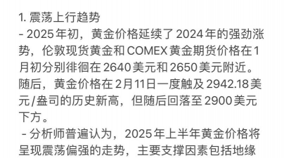 2025年12月1日现货黄金晚盘行情预测
