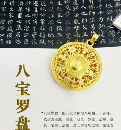 南宁老庙黄金多少钱一克(2025年12月1日)