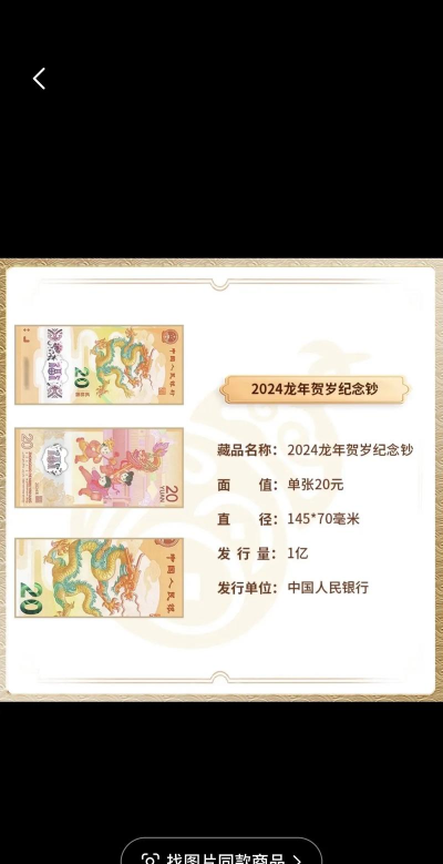 2024龙年金币价格多少钱_龙年150克纪念金币价格（2025年11月28日）