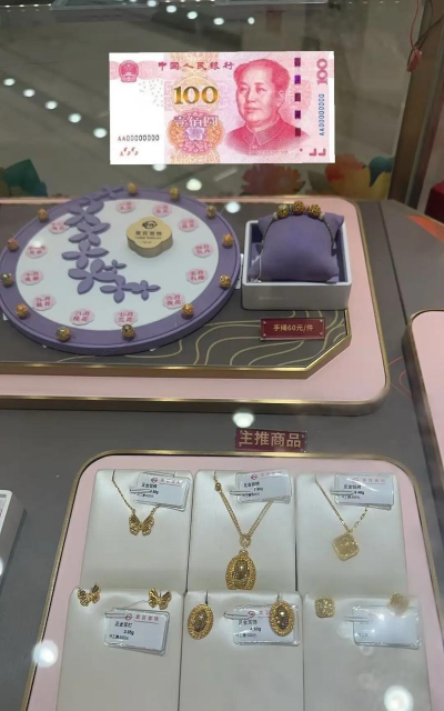 菜百黄金价格今天多少一克（2025年12月2日）