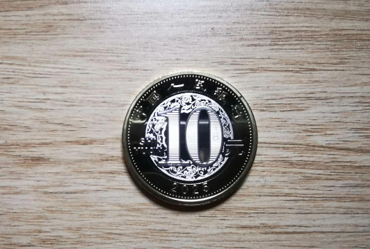 2025年10元蛇年纪念币多少钱一枚（2025年12月3日）