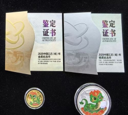 2025年蛇年金银币价格表（2025年12月03日）