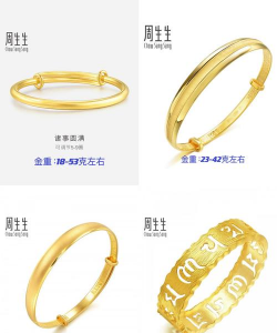 杭州周生生黄金价格多少钱一克(2025年12月3日)