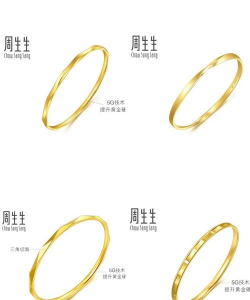 杭州周生生黄金价格多少钱一克(2025年12月4日)
