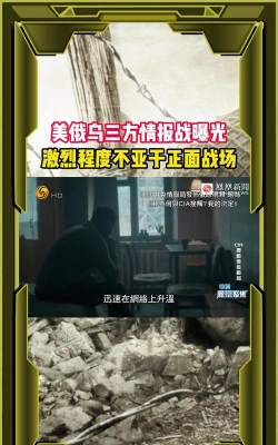 格总理揭美施压开对俄战场