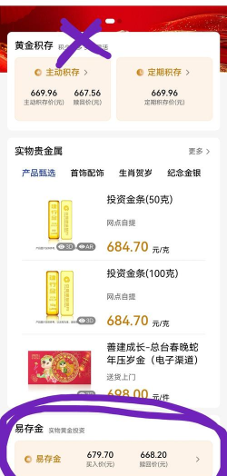 （2025年12月5日）建设银行龙鼎金条今日多少钱一克