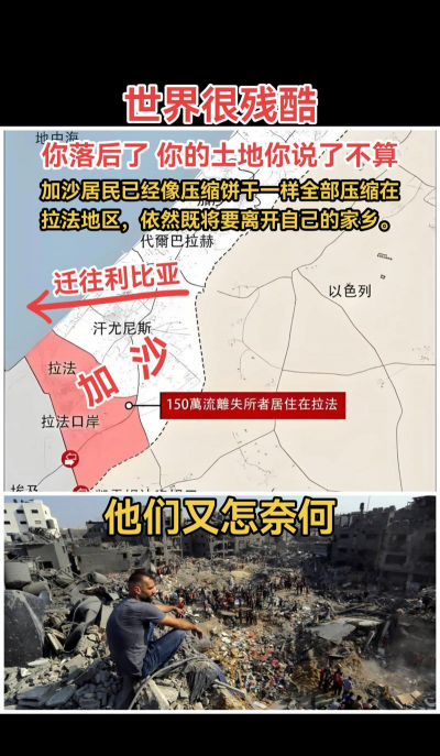 加沙和平第二阶段将启