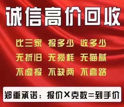 今日贵金属融通金行情报价（2025年12月5日）