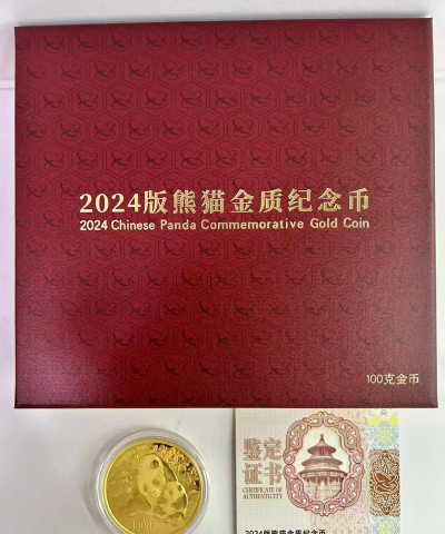 100克熊猫金币最新市场价格（2025年12月07日更新）