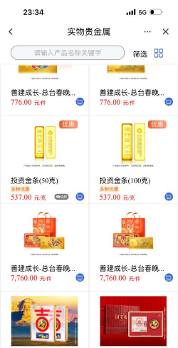 建行纸黄金AU9999今日最新价格多少(2025年12月07日更新)