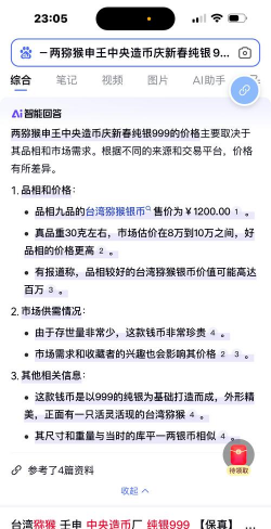 999纯银多少钱一克（2025年12月8日）
