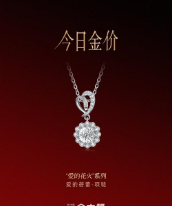 金大福珠宝铂金多少钱一克（2025年12月08日）参考价格