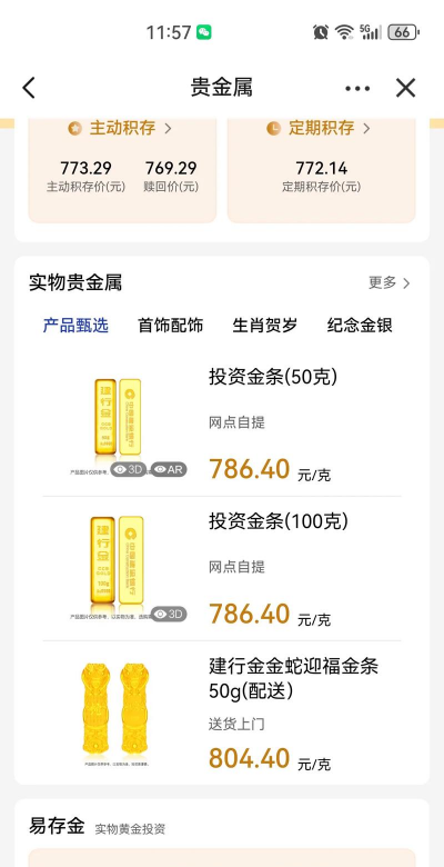 今日黄金t+d价格是多少(2025年12月8日)