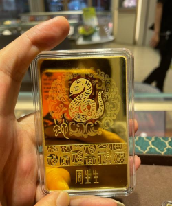 蛇年金条价格今天多少一克（2025年12月08日）