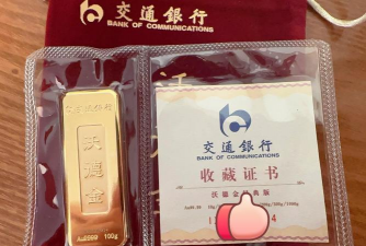 交通银行沃德金金条价格今天多少一克（2025年12月08日）