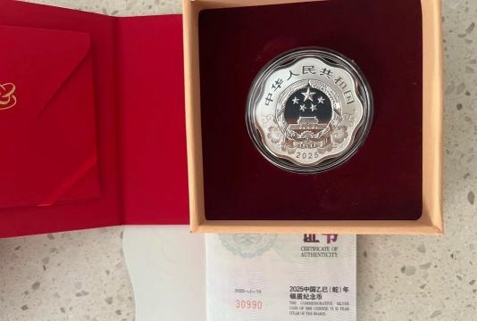 2025年梅花金银蛇纪念币价格（2025年12月08日）