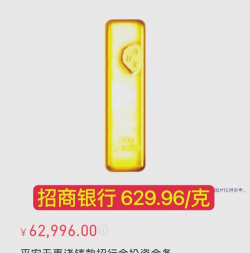 一根金条值多少人民币（2025年12月8日）
