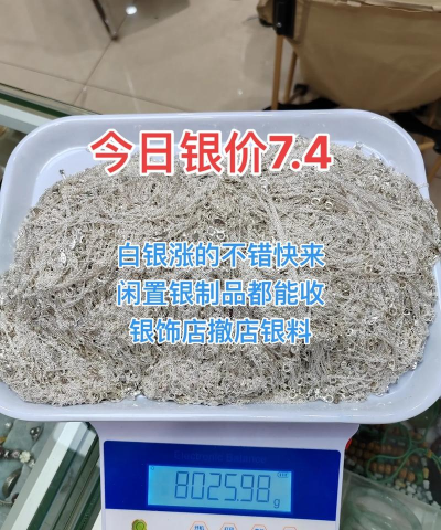 银条价格多少钱一克（2025年12月10日）