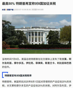 特朗普威胁拟征印米加化肥关税