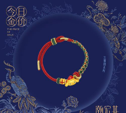 今天北京潮宏基黄金价格多少钱一克(2025年12月9日)