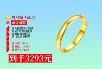 北京周六福12月9日消息：黄金1289元/克