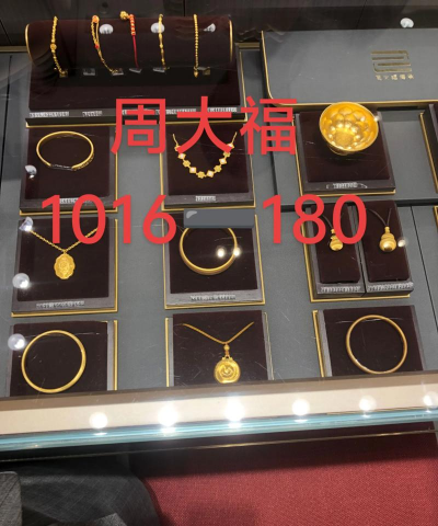 2025年12月9日周大福黄金1328元/克