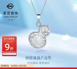 2025年12月11日菜百铂金最新价格多少钱一克