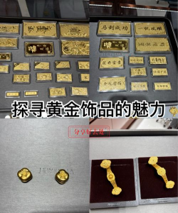 （2025年12月9日）周大福金条价格今天多少一克