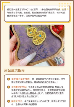 2025年12月11日亚一金店黄金铂金多少元一克