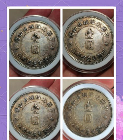 苏维埃老银元价格(2025年12月11日)