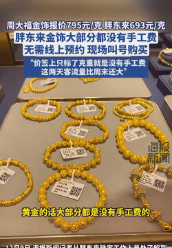 2025年12月11日金大福黄金最新价格多少一克