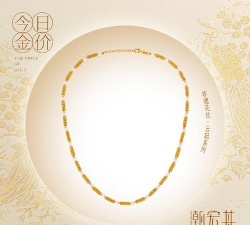 2025年12月12日潮宏基黄金铂金多少元一克